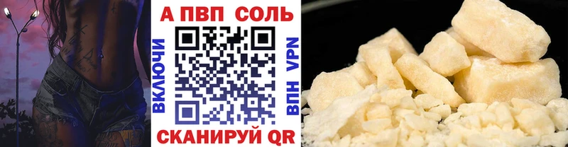 Alfa_PVP мука  закладки  Мышкин 