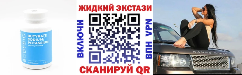 БУТИРАТ BDO 33% МЕГА вход Мышкин где купить