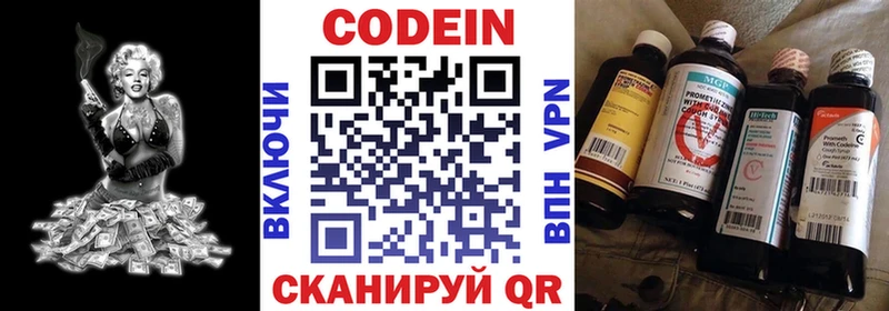 Codein Purple Drank  где найти   Мышкин 