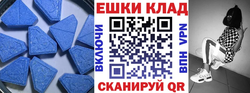 ЭКСТАЗИ диски Мышкин