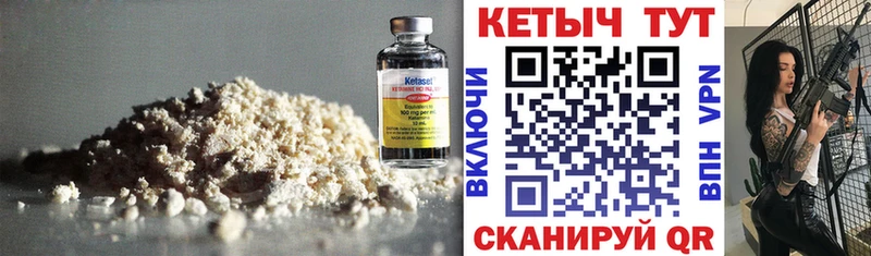 КЕТАМИН VHQ Мышкин
