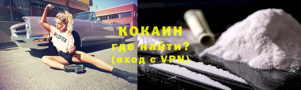 кокаин VHQ Армянск